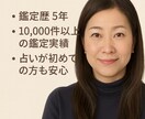 復縁・恋愛専門お相手の本音と今後を占います 現実を大切に読み解くタロット鑑定 イメージ1