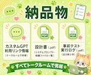 業務効率化用のカスタムGPTを作成します 業務専用GPT1体/設計書PDF同梱/事前テストログ付 イメージ9