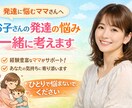 発達障害をもっているお子様のママの話、聞きます 発達障害をもっているお子様のママ、お話聞かせてください イメージ1