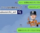 リアルな劇画調LINEスタンプ16コ作ります 甲斐選手も愛用！野球スタンプならタカミチアートにおまかせ！ イメージ10