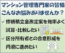 長期修繕計画見直し業務を支援します 修繕積立金・将来収支を比較シミュレーション イメージ2