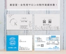 女性向けサロンに♪名刺・ショップカード作成します お店のテイストに合わせてデザインいたします♪ イメージ2