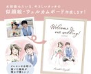 暖かみのあるウェルカムボード作ります 水彩クレヨン風で柔らかな雰囲気♪ イメージ1