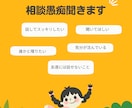 短い時間でもお話聞きます 短い時間でもお話ししませんか？(*´꒳`*) イメージ2