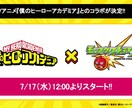 僕のヒーローアカデミアコラボ運極代行致します 先着順です。8名様までチートは、使いません イメージ1