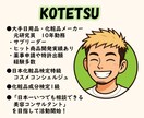 大手メーカー元研究員が専門的に美肌ケアを支援します 成分の本格解説付き★あなた専用のスキンケア厳選レポート提供！ イメージ4