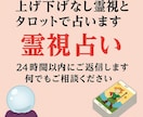霊視、タロットで占います 施術無料プレゼントします 最強霊視、お気持ち、未来　その後プチ引き寄せ施術プレゼント！ イメージ3