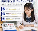 英検準２級を「超」高確率で合格させます 英検準２級を取得して、内申点の加点を狙いませんか？ イメージ3
