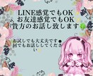 貴方のお話し相手になります LINE感覚、お友達感覚でお聞き致します！ イメージ1