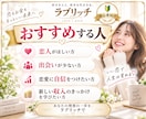 ラブリッチ！恋人づくりと収入UPの一挙両得狙えます 恋もお金も手に入れたい方へ！初心者向け実践ノウハウ イメージ3