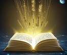 あなたの止まった現実を魂の記録層から解きほぐします なぜ進まない？そこにはまだ翻訳されていない記録がありました。 イメージ5