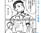 漫画雑誌経験者がご相談にのります 愚痴や悩み、マンガトークでもなんでも！ イメージ3