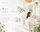 美容室・サロンのホームページ作成します ワードプレスで簡単管理｜LINEやインスタと連携した動線設計 イメージ4