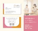 覚えてもらいやすい名刺・ショップカード作ります 企業や個人の魅力がパッと伝わり会話のきっかけになる名刺 イメージ2