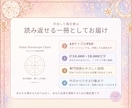 星から読み解く⭐️あなただけの取扱説明書を作ります 性格・恋愛・仕事・心と体まで21項目⭐️あなたを深く知る一冊 イメージ5