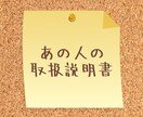 あの人の素を鑑定します 友達や家族、同僚、上司など…★あの人の一生変わらない本質★ イメージ1