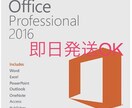 Office2016各ソフトお安く提供します Office2016ソフトを安く探している方へおススメ！ イメージ3