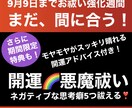 あなたのネガティブな思考癖をお祓いします 諦め癖、先延ばし、自己卑下、不安や焦りなど5つ祓える❣️ イメージ1