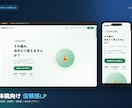 集客できるプロ品質LPをフル装備で制作します フォーム・SEO・解析まで完備／スマホ対応／最短3日 イメージ4