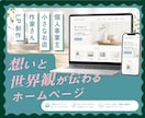 STUDIOで小規模Webサイトを制作します 作家・個人事業主・小さなお店向けに、構成からデザインまで イメージ1