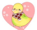 もふもふ！かわいい小鳥描きます もふもふのかわいらしい小鳥さん、いりませんかー！ イメージ1