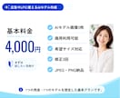 広告やLPに使えるAIモデル画像を作成します 撮影不要｜ターゲットや広告の内容に合わせて人物素材を制作 イメージ6