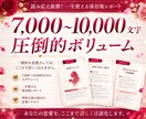 算命学で一生使える恋愛トリセツ鑑定書を作ります 【最低7000文字】恋愛傾向から愛され方まで丁寧に解説します イメージ9