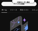 お使いのYouTubeアカウントを公式化代行します 【業界初・初回限定料金】優先提携アクセスにより約2週間で完了 イメージ2