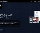 らしさ をデザイン Webサイトを制作ます 世界観から設計するwebサイト制作 イメージ1