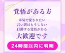 悪用厳禁◆霊視◆で運命の人と巡り逢います ツインレイ、あの人の気持ち、運命の人と縁結び イメージ10