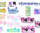 あなただけのオリジナルロゴお作りします Vtuberさん等のオリジナルデジタルロゴ イメージ4