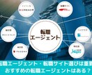 模擬面接に完全特化！志望企業の人事になりきります 20代〜30代前半向け！転職エージェントが面接通過をサポート イメージ10