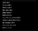 ご希望に沿った作詞をさせていただきます 悲しげな歌詞などを求めてる方におすすめです イメージ3
