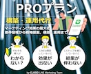 戦略で動かすLINEマーケティングを実現します ◼️Lステップ正規代理店（構築／運用まで） イメージ1