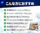 集客に強いホームページWordPress制作します Webの力で事業を加速　制作・運用・集客まで安心サポート イメージ2