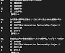 IoTシステム技術検定中級問題を450問提供します ご購入者様から「一発合格できました」とのお喜びの声、続々と！ イメージ7