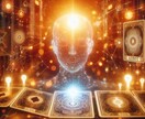 AI×タロットで未来を紐解き総合運鑑定します AI×タロットが、あなたの悩みに的確に答えます。 イメージ1