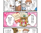 SNS広告に！分かりやすく可愛い4コマ漫画描きます SNS・ブログ・広告に！伝わる&目に止まる漫画を制作します イメージ6