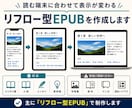 Kindle出版用EPUBを縦書き対応で作成します 縦書き・装飾・画像・リンク対応｜KDPへ直接入稿 イメージ5