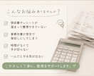 領収書整理をお手伝いします 領収書整理を気軽にサポートいたします イメージ2