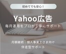 継続プラン│広告の運用・改善を毎月サポートします 毎月の広告運用をやさしくサポートします イメージ1