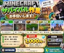 マイクラのサバイバル作業を手伝います 整地、採掘、素材集めなどの雑用を代行します。 イメージ1