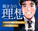 60分で就職活動・お仕事のお悩み相談に乗ります 会社の上司への悩みや就職活動・転職活動が辛いあなたへ イメージ10