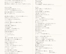 恋愛・夢小説・感動ストーリーを丁寧に執筆いたします 心を揺さぶる小説・夢小説などの執筆を承っております イメージ2