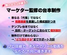 インスタリール売れる台本最短即日プロが作ります マーケターが”バズる構成”を完全サポート！修正５回無料！ イメージ2