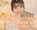 恋愛・復縁・複雑恋愛｜お相手の気持ちを鑑定します 仕事・人間関係・金運などのご相談もお気軽にご相談ください♥ イメージ2