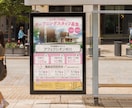 売上や集客率がUPするポスター（片面）制作します 納期内修正無制限/A2まで追加料金なし イメージ3