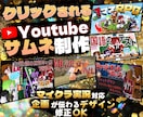 クリックされるマイクラサムネ作ります マイクラ実況”伸びる”サムネ作ります！！ イメージ1