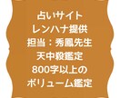 あなたの天中殺を鑑定します 天中殺を知り難を退けたい方にオススメします！ イメージ1