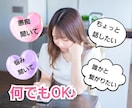 女性限定★現役女性セラピストがお悩みお聞きします 起業／離婚／パニック発作／卵子凍結…経験した私がお話聞きます イメージ3